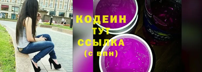 Кодеин Purple Drank  Тавда 