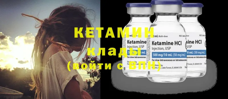 закладка  Тавда  Кетамин ketamine 