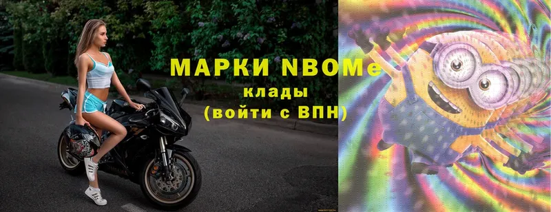 Марки 25I-NBOMe 1,5мг  Тавда 